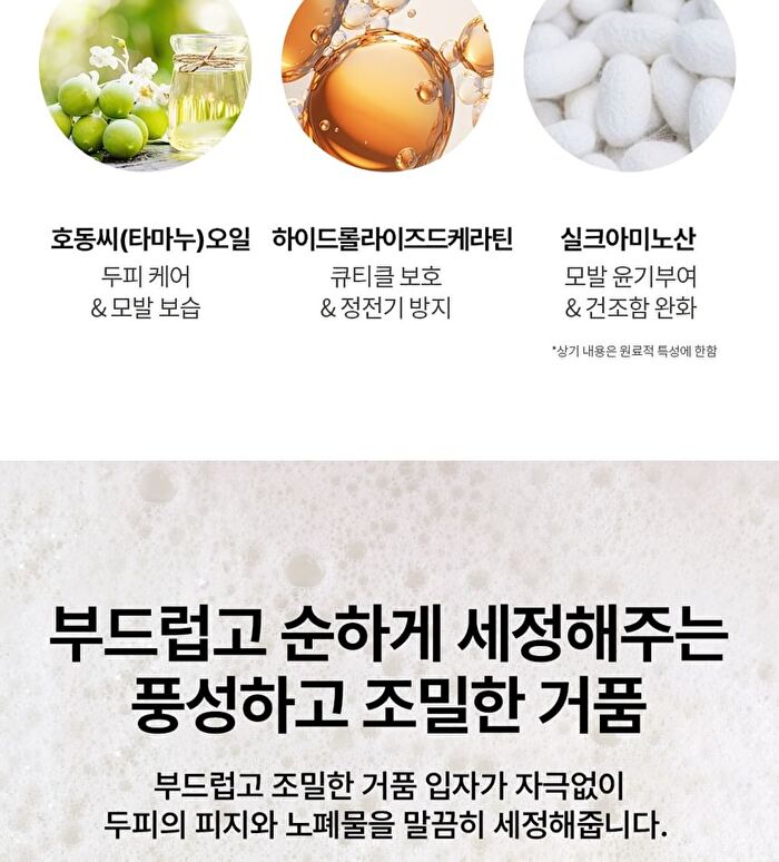 Tamanu Oil Mild Shampoo - 2 Types - Hibiscus