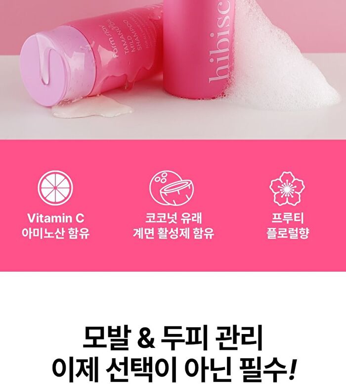 Tamanu Oil Mild Shampoo - 2 Types - Hibiscus