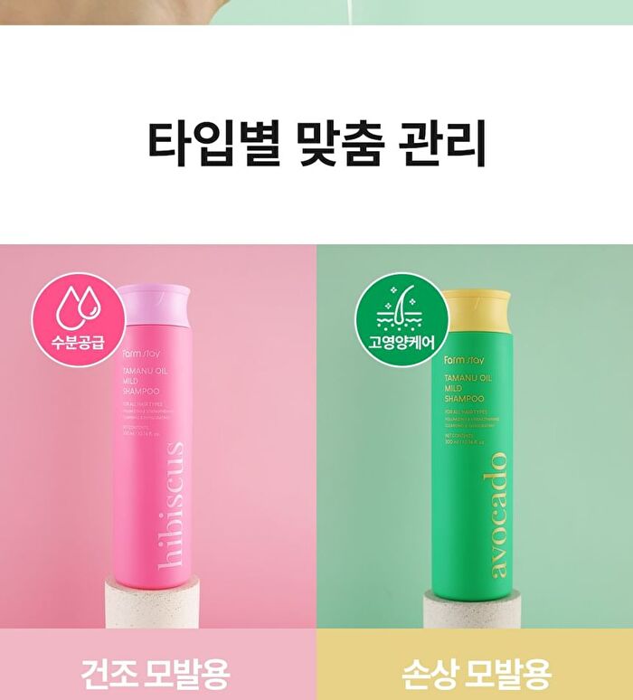 Tamanu Oil Mild Shampoo - 2 Types - Hibiscus