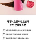 Tamanu Oil Mild Shampoo - 2 Types - Hibiscus