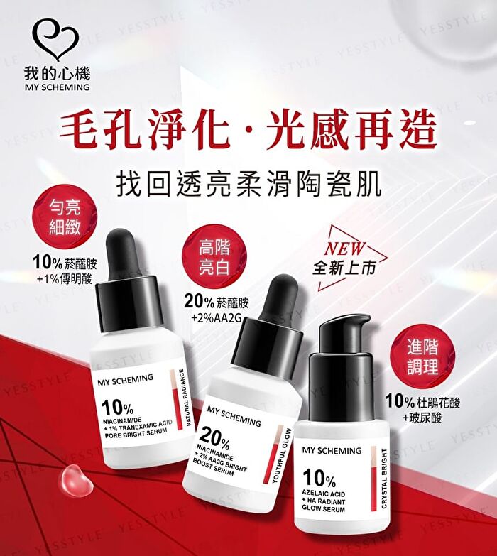 20% Niacinamide + 2% AA2G Bright Boost Serum - 30ml