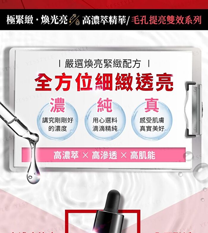 20% Niacinamide + 2% AA2G Bright Boost Serum - 30ml