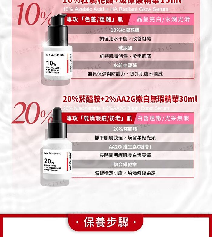 20% Niacinamide + 2% AA2G Bright Boost Serum - 30ml