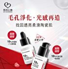 10% Niacinamide + 1% Tranexamic Acid Pore Bright Serum - 30ml