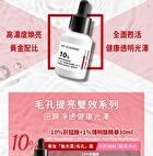 10% Niacinamide + 1% Tranexamic Acid Pore Bright Serum - 30ml