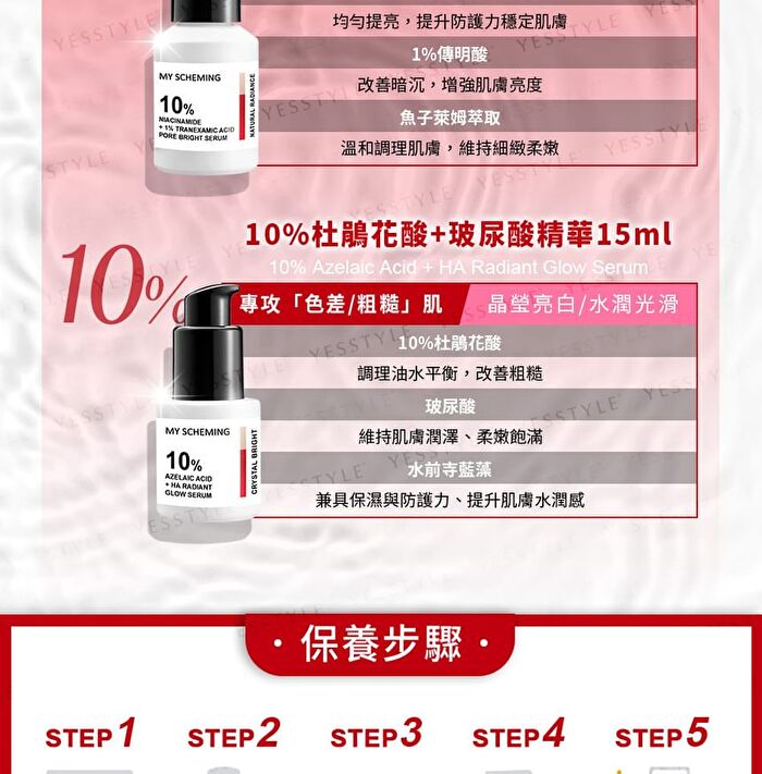 10% Niacinamide + 1% Tranexamic Acid Pore Bright Serum - 30ml
