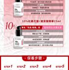 10% Niacinamide + 1% Tranexamic Acid Pore Bright Serum - 30ml