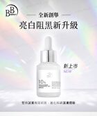 BB Amino 10% Niacinamide + Symwhite 377 Serum - 30ml