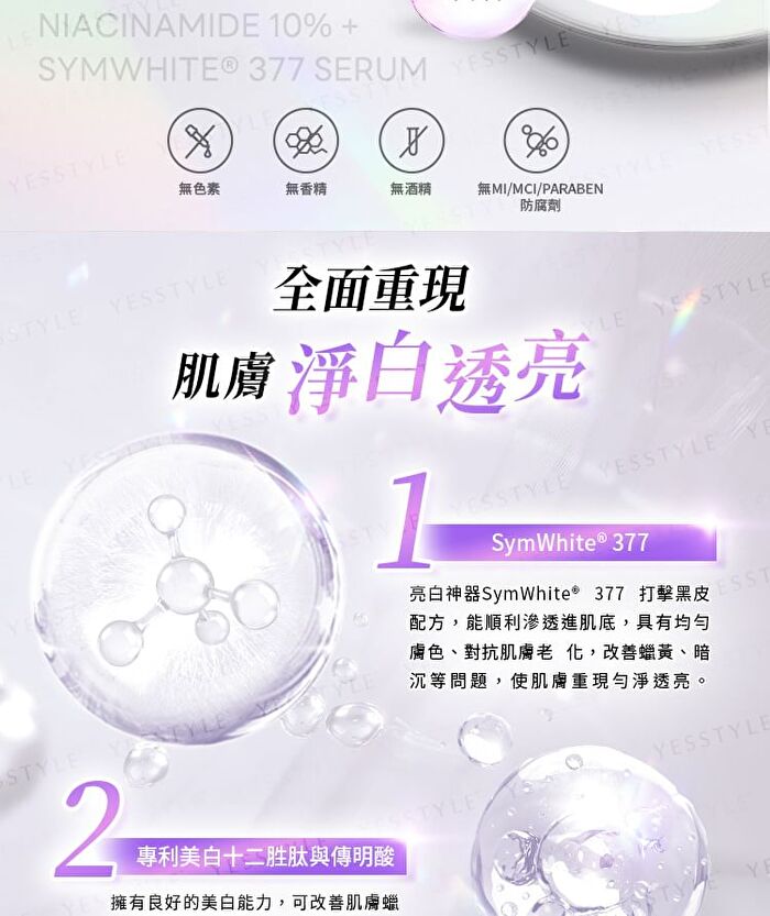 BB Amino 10% Niacinamide + Symwhite 377 Serum - 30ml
