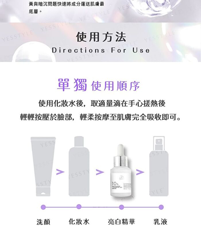 BB Amino 10% Niacinamide + Symwhite 377 Serum - 30ml