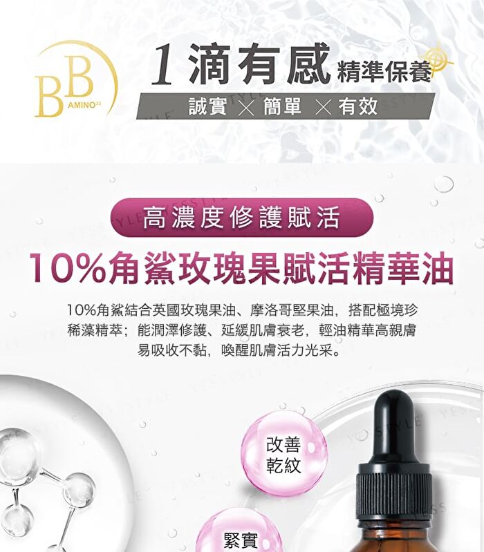 BB Amino Squalane 10% + Rosehip Oil Serum - 15ml
