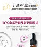 BB Amino Squalane 10% + Rosehip Oil Serum - 15ml