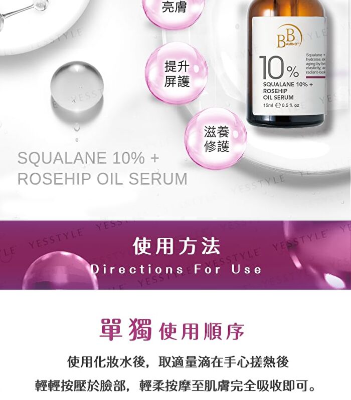 BB Amino Squalane 10% + Rosehip Oil Serum - 15ml