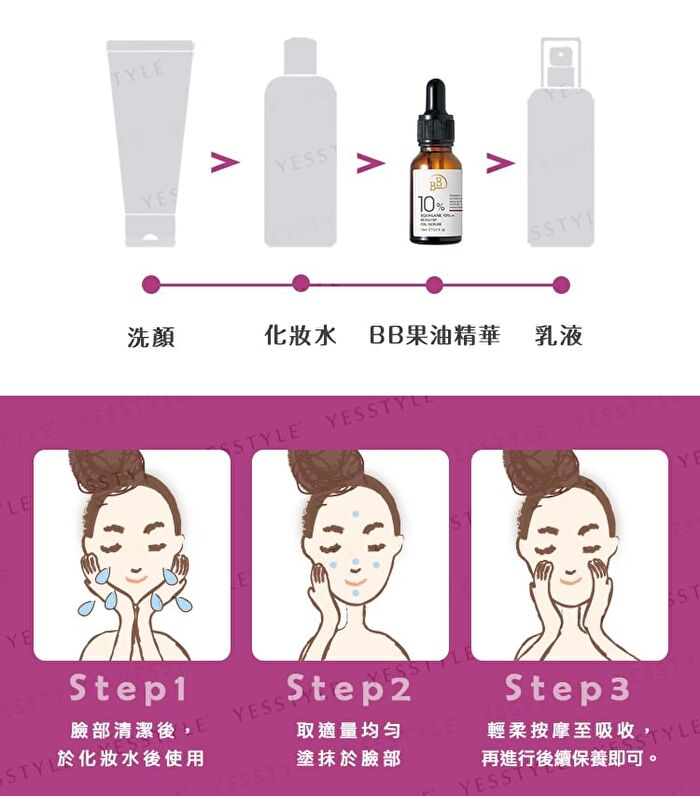 BB Amino Squalane 10% + Rosehip Oil Serum - 15ml