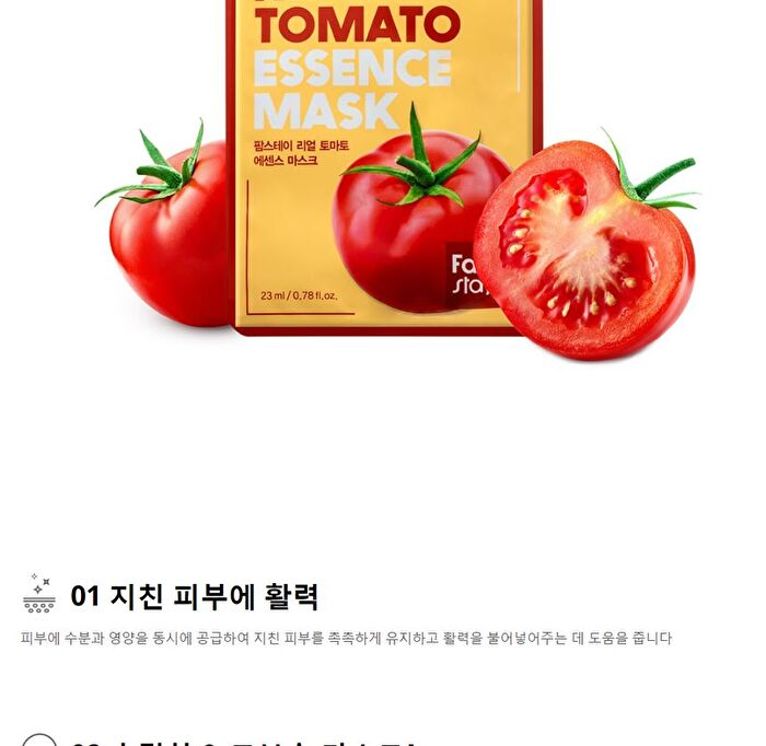 Real Essence Mask - 16 Types - Carrot