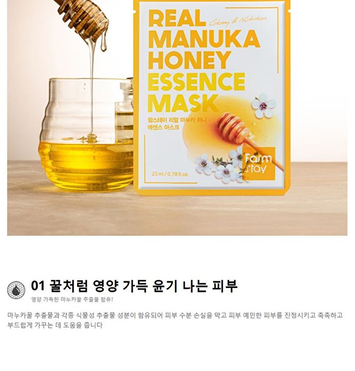 Real Essence Mask - 16 Types - Lychee