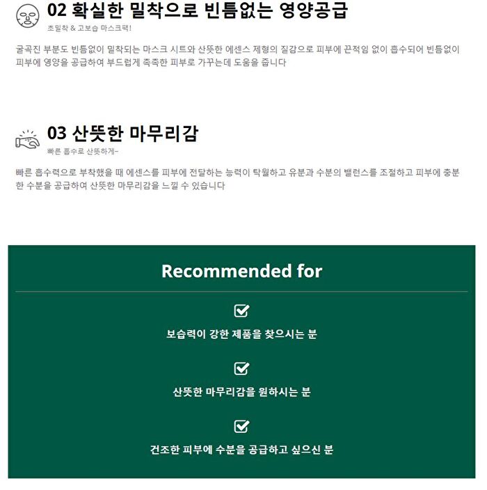 Real Essence Mask - 16 Types - Oatmeal