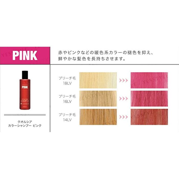 Fiole QUALUCIA Color Shampoo Pink - 250ml
