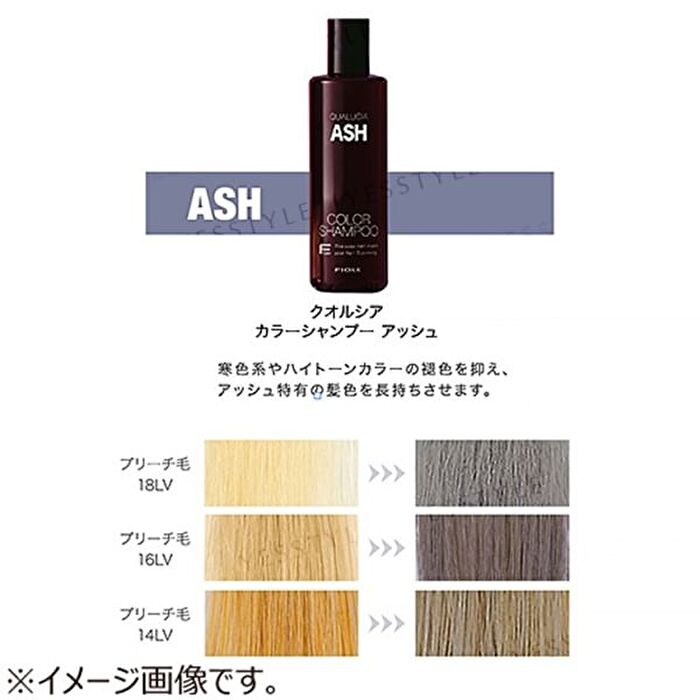 QUALUCIA Color Shampoo Ash - 250ml
