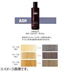 QUALUCIA Color Shampoo Ash - 250ml