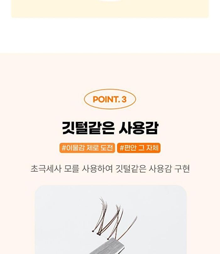 Point Piece Lashes - 2 Types - 2025 Version - #02 Clear Daily