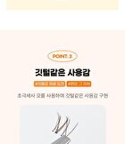 Point Piece Lashes - 2 Types - 2025 Version - #02 Clear Daily