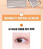 Point Piece Lashes - 2 Types - 2025 Version - #02 Clear Daily