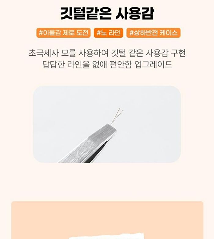 Point Piece Lashes - 2 Types - 2025 Version - #02 Clear Daily