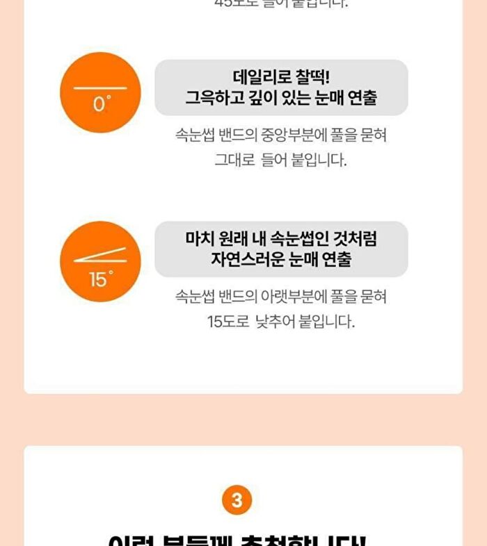 Point Piece Lashes - 2 Types - 2025 Version - #02 Clear Daily