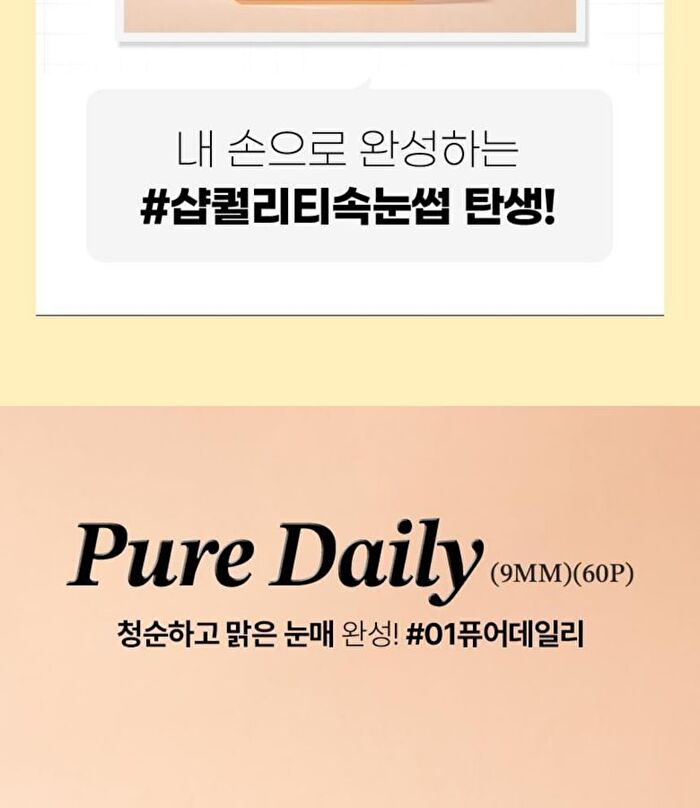 Point Piece Lashes - 2 Types - 2025 Version - #02 Clear Daily