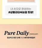 Point Piece Lashes - 2 Types - 2025 Version - #02 Clear Daily