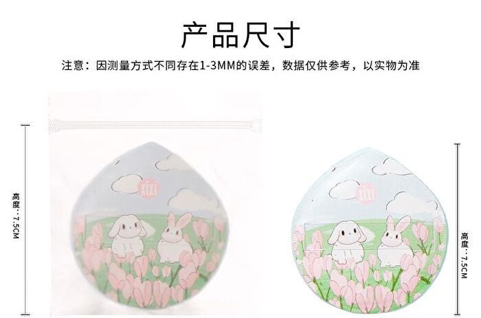 Rabbit Bubble Makeup Puff - 2 Types - #01 Green - 1pcs