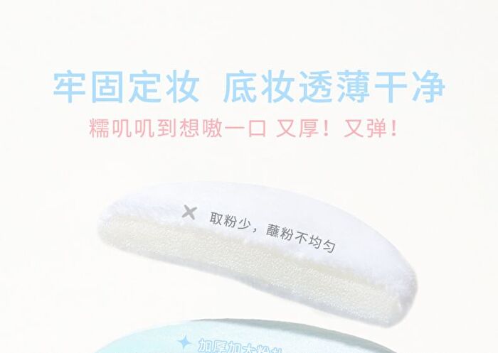 Rabbit Bubble Makeup Puff - 2 Types - #01 Green - 1pcs