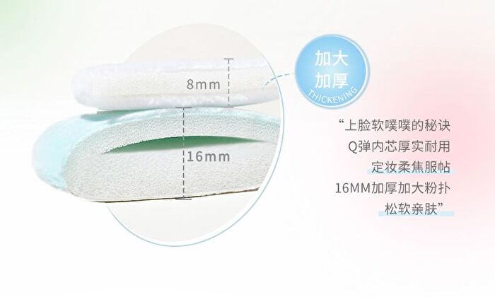 Rabbit Bubble Makeup Puff - 2 Types - #01 Green - 1pcs