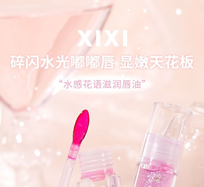 Water Sense Flower Language Moisturizing Lip Oil - 3 Colors - #01 Floating Lisianthus - 3.7g