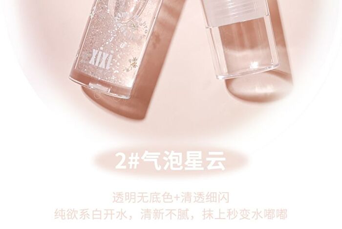 Water Sense Flower Language Moisturizing Lip Oil - 3 Colors - #02 Bubble Nebula - 3.7g