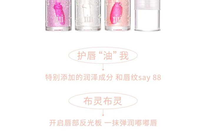 Water Sense Flower Language Moisturizing Lip Oil - 3 Colors - #02 Bubble Nebula - 3.7g