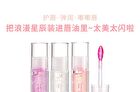 Water Sense Flower Language Moisturizing Lip Oil - 3 Colors - #03 Raspberry Paradise - 3.7g