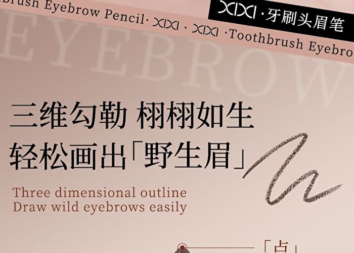 Toothbrush Eyebrow Pencil - 4 Colors - #01 Graphite Black - 350mg