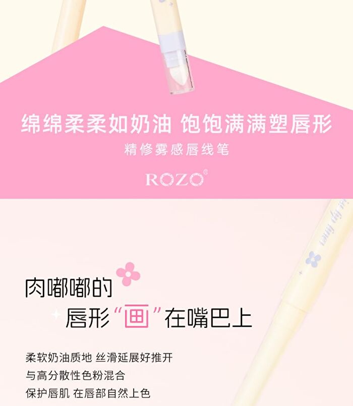 Rozo Precision Matte Lip Pencil - 3 Colors - SS07# Nude Beige Brown - 300mg