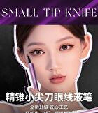 Rozo Precision Micro Sculpt Liquid Eyeliner - 5 Colors - PRO12# Cool Tea Brown - 400mg