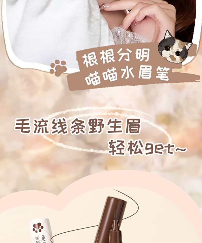 Rozo Cat Print Liquid Eyebrow Pen - 3 Colors - DV02# Milk Tea Brown - 0.6ml
