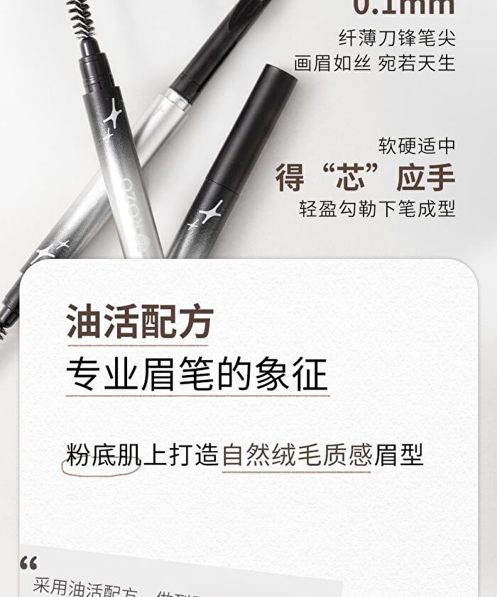 Rozo Blade Sculpting Long-Lasting Eyebrow Pen  - 3 Colors - KD03# Milk Tea Brown - 240mg
