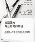 Rozo Blade Sculpting Long-Lasting Eyebrow Pen  - 3 Colors - KD03# Milk Tea Brown - 240mg