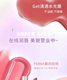Rozo Luminous Glossy Lipstick - 6 Colors - F608# Morning White Peach - 2g