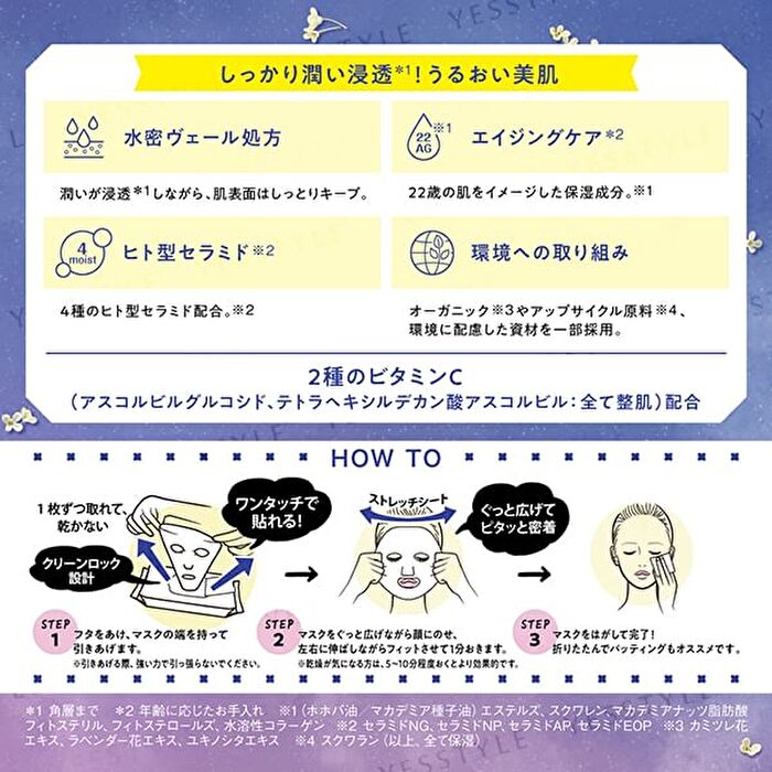 Bcl Saborino Night Mask Night Ginmokusei - 30 pcs