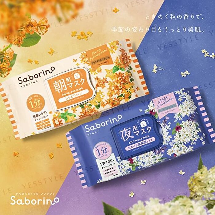 Bcl Saborino Night Mask Night Ginmokusei - 30 pcs
