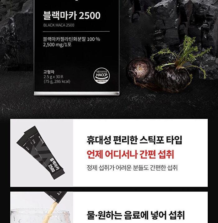 Black Maca 2500 - 2.5g x 30 sticks