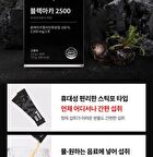 Black Maca 2500 - 2.5g x 30 sticks
