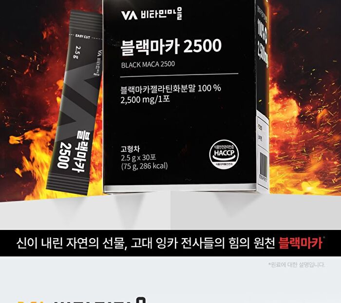 Black Maca 2500 - 2.5g x 30 sticks
